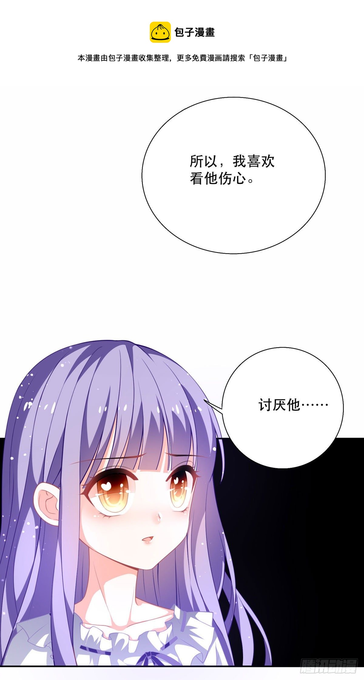 第14话 是我自愿离开的！-第15话