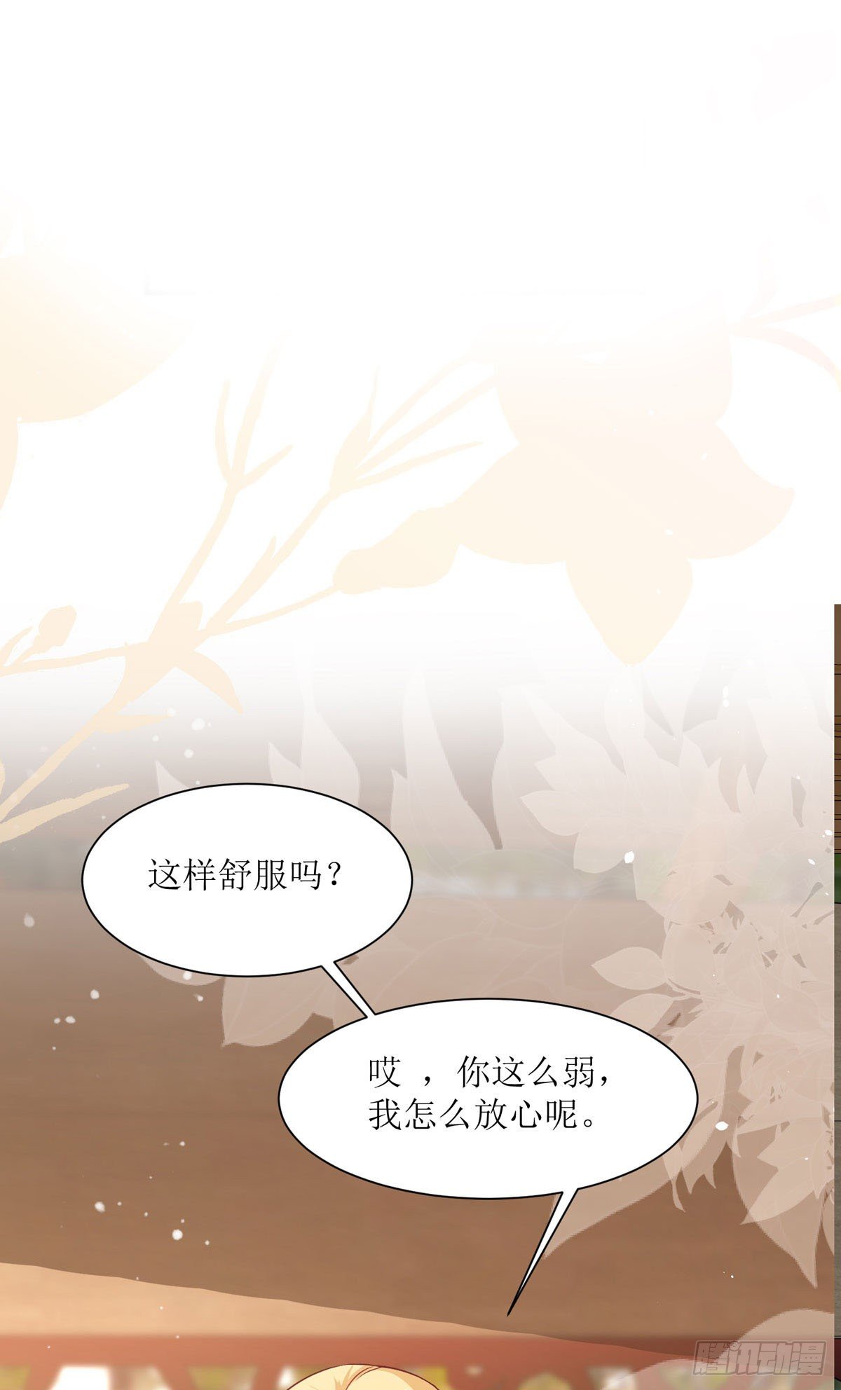 第16话 他还挺温柔的-第17话