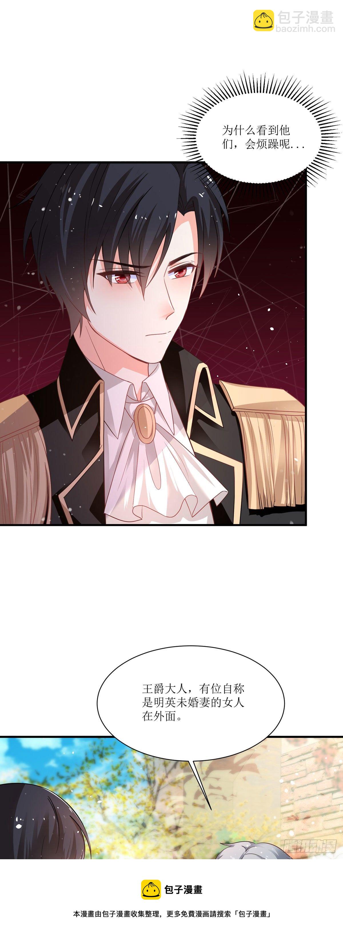 第16话 他还挺温柔的-第17话