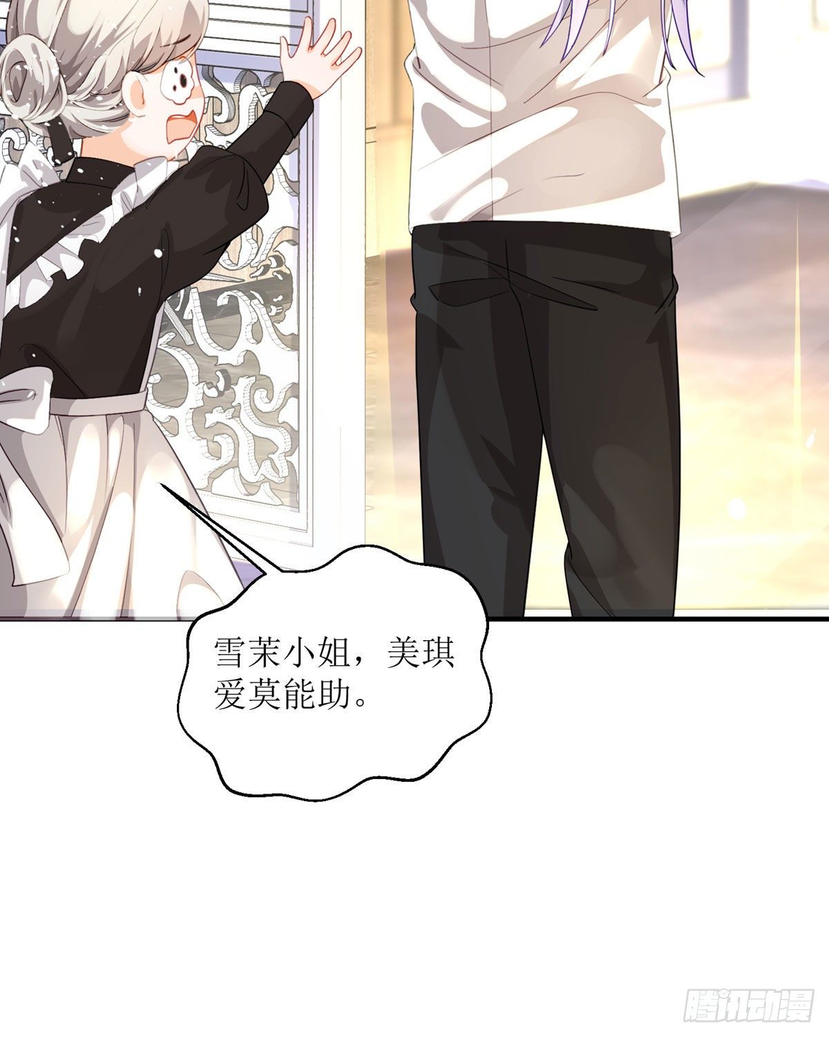 第18话 莫非是故人？(1/2)-第19话