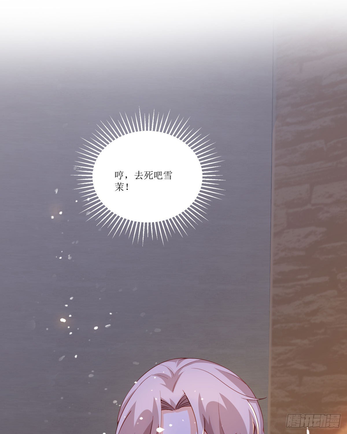 第18话 莫非是故人？(1/2)-第19话