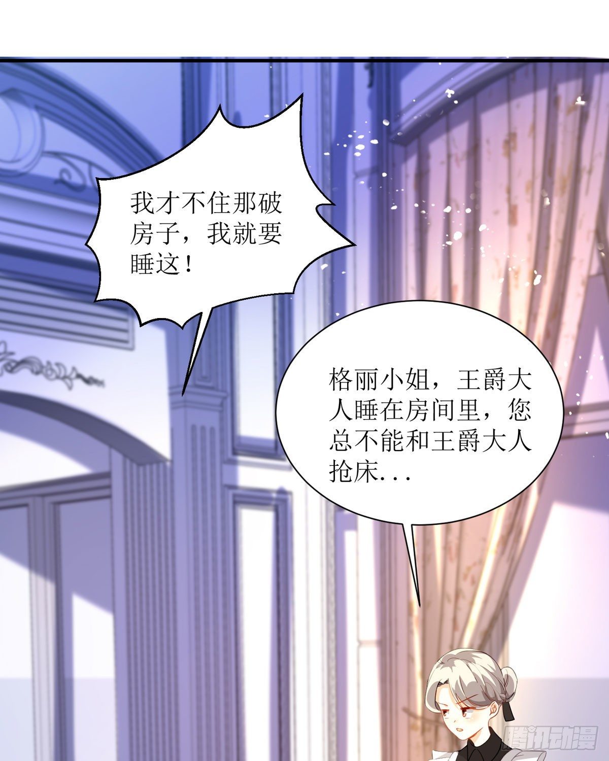 第18话 莫非是故人？(1/2)-第19话