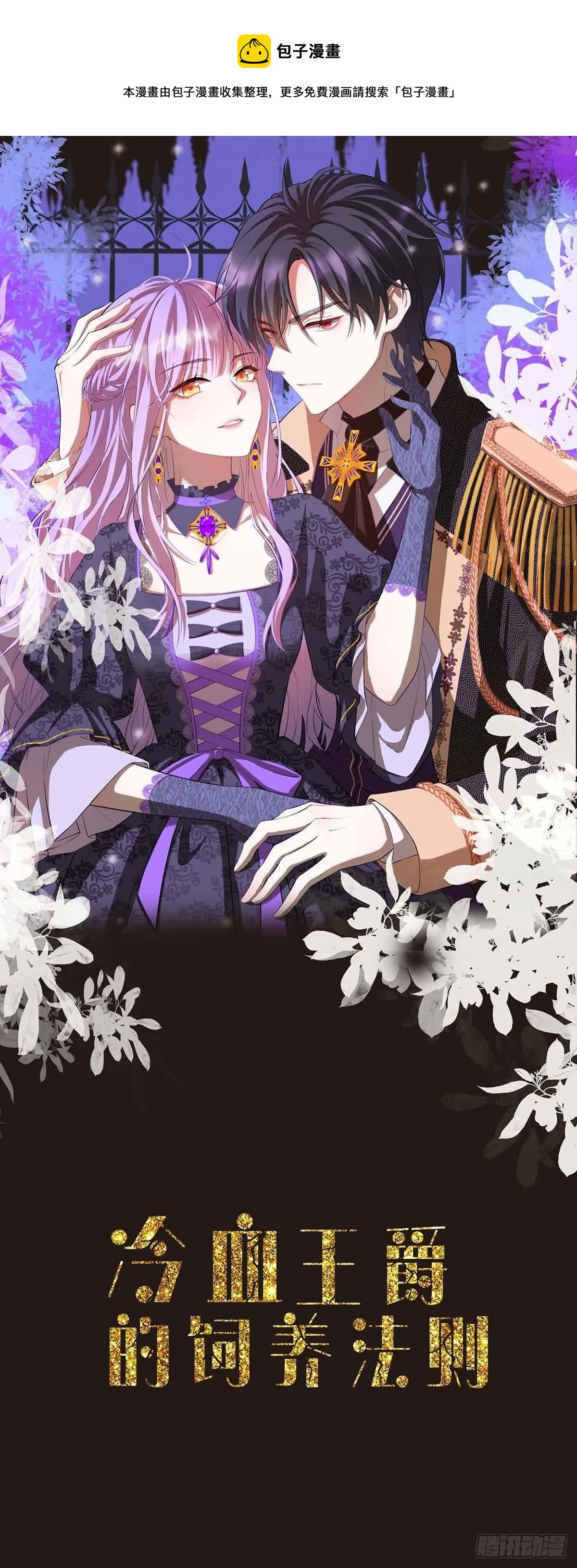 第2话 还以为死定了-第3话