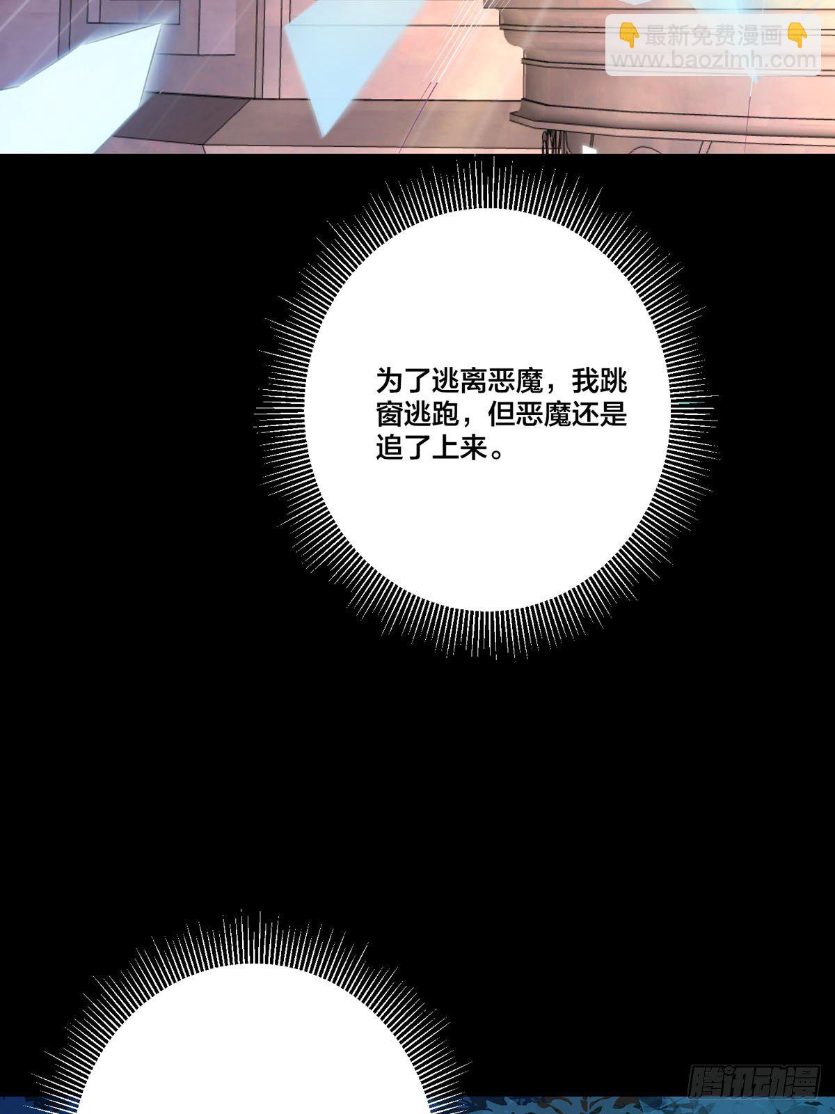 第2话 还以为死定了-第3话