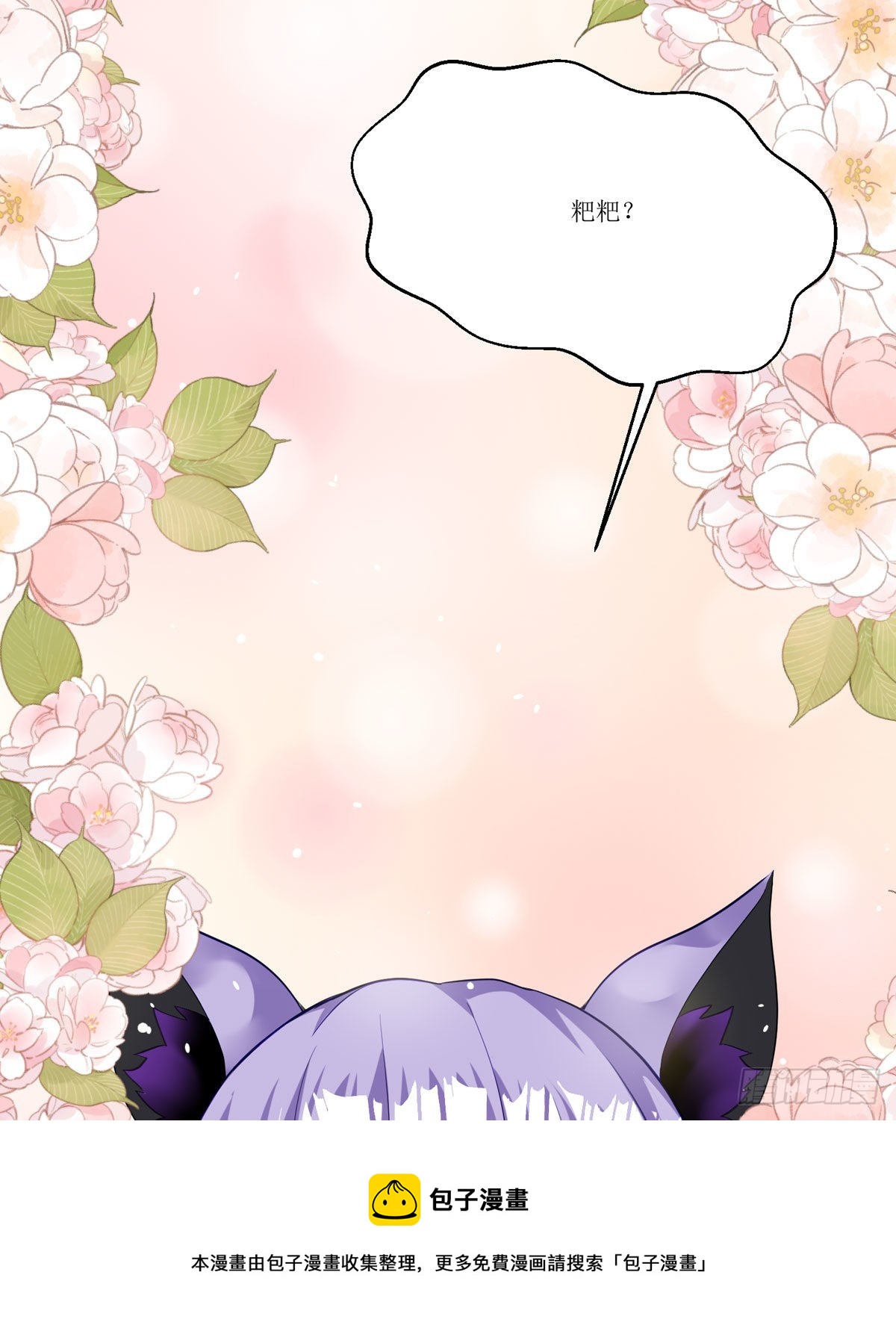 第20话 拜托了，另一个雪茉(1/2)-第21话