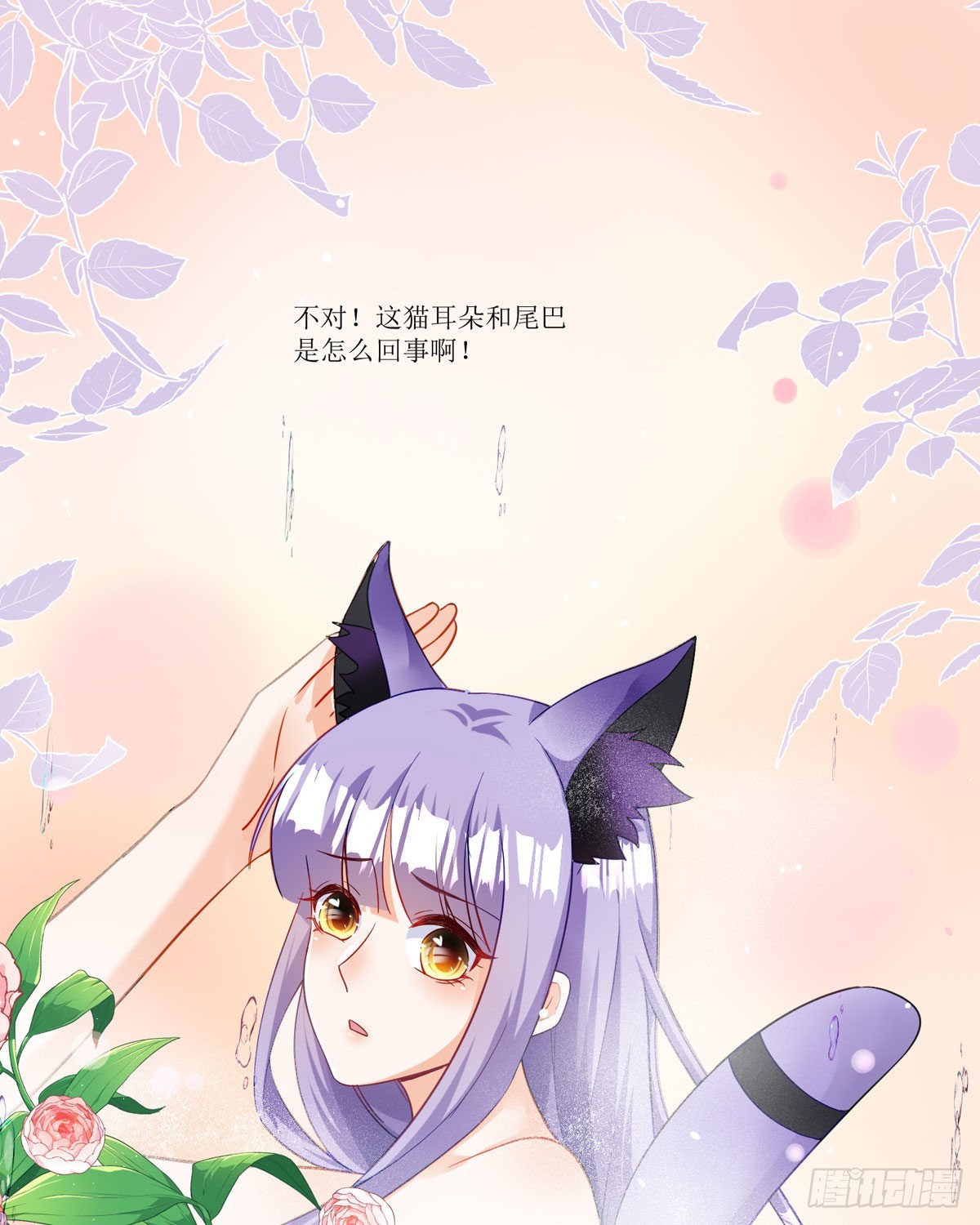 第20话 拜托了，另一个雪茉(1/2)-第21话