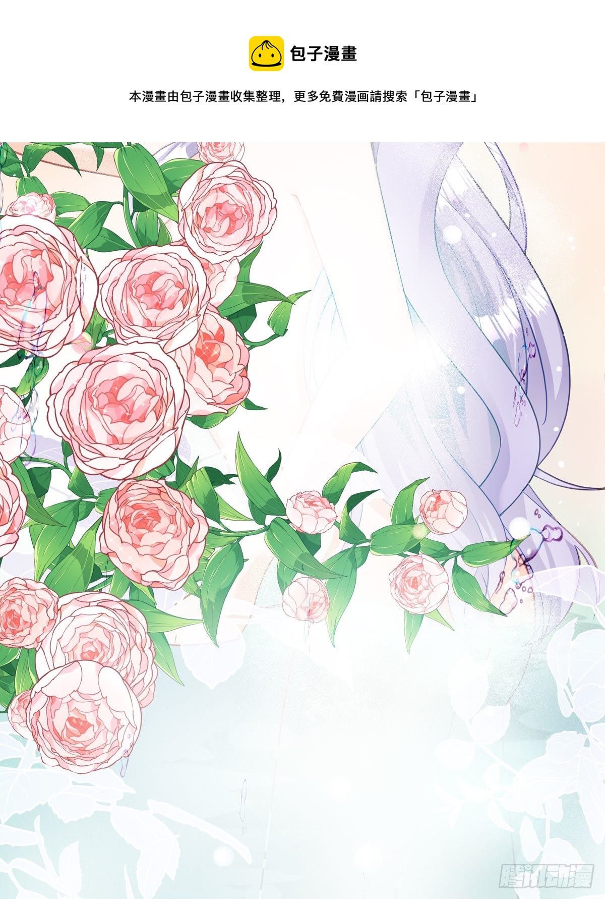 第20话 拜托了，另一个雪茉(1/2)-第21话