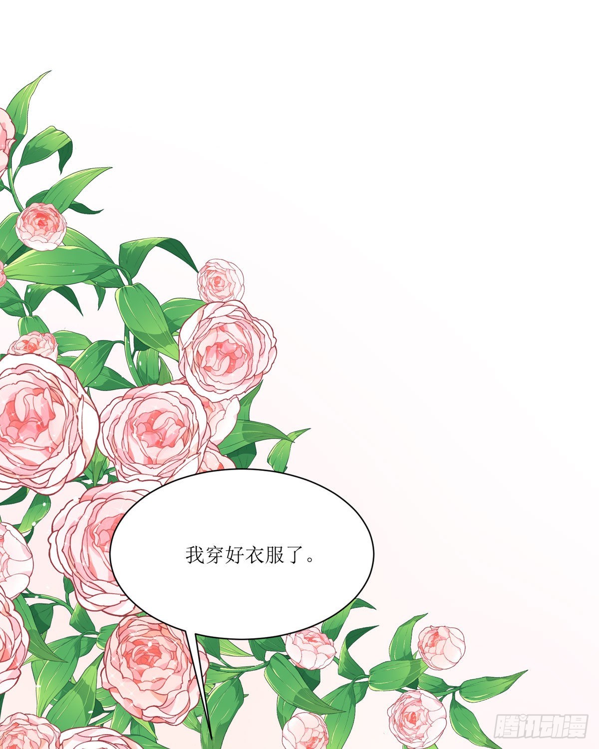 第20话 拜托了，另一个雪茉(1/2)-第21话