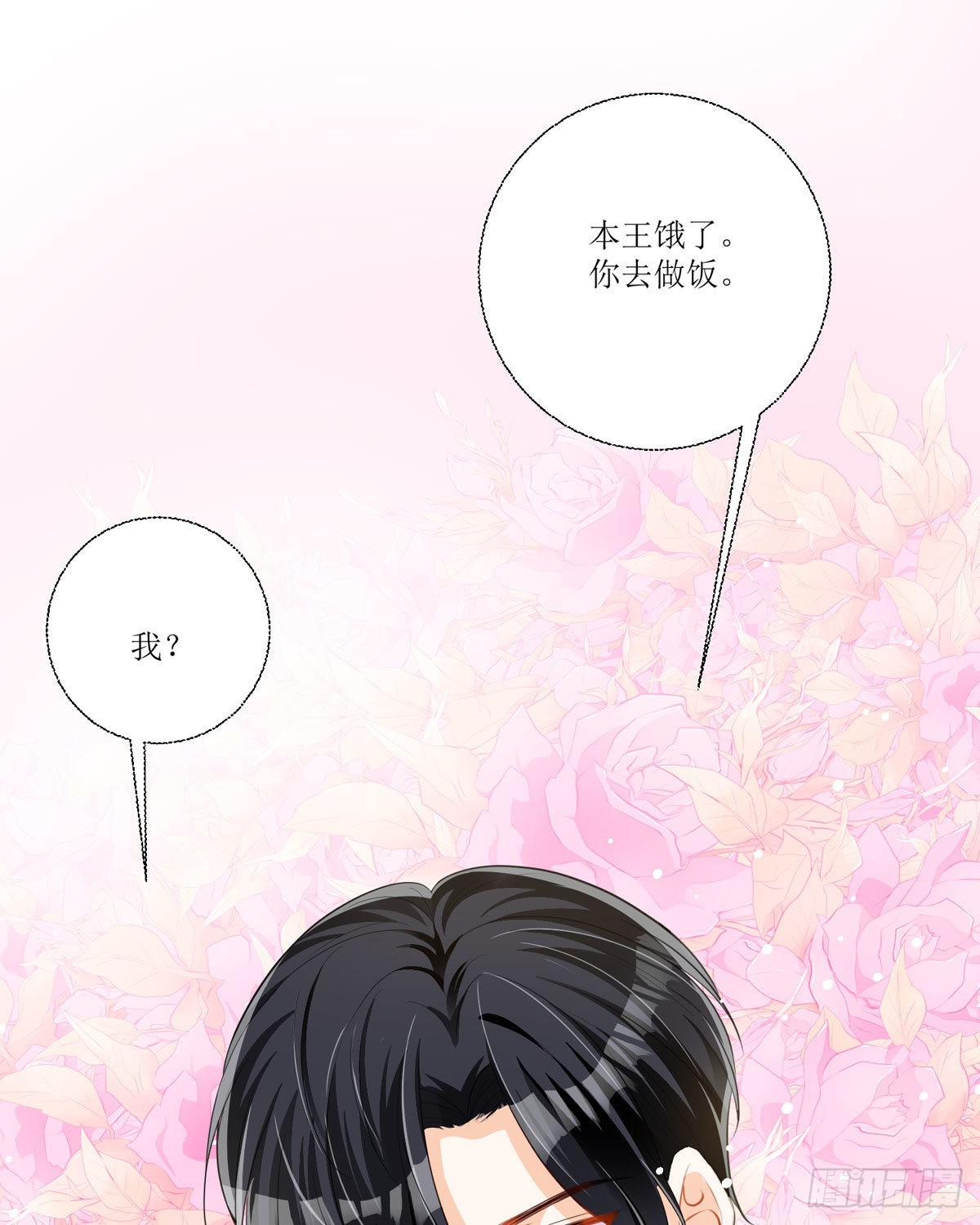 第22话 番茄炒蛋(1/2)-第23话