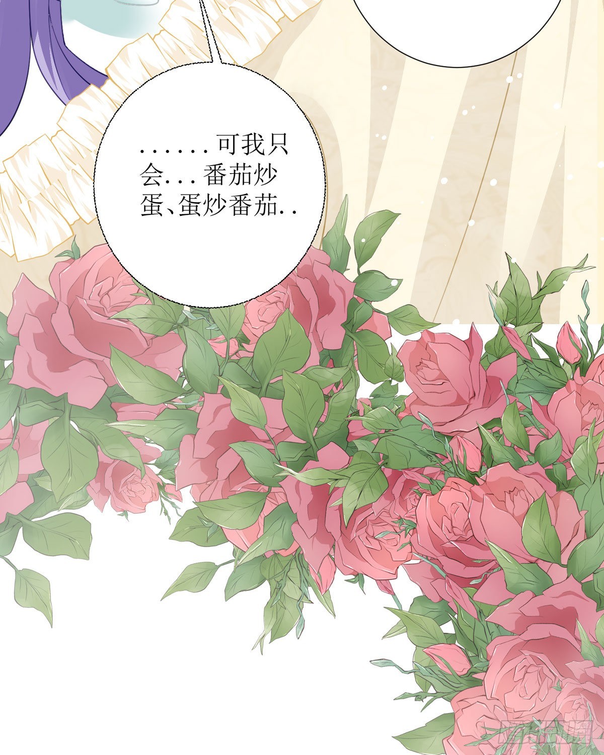 第22话 番茄炒蛋(1/2)-第23话