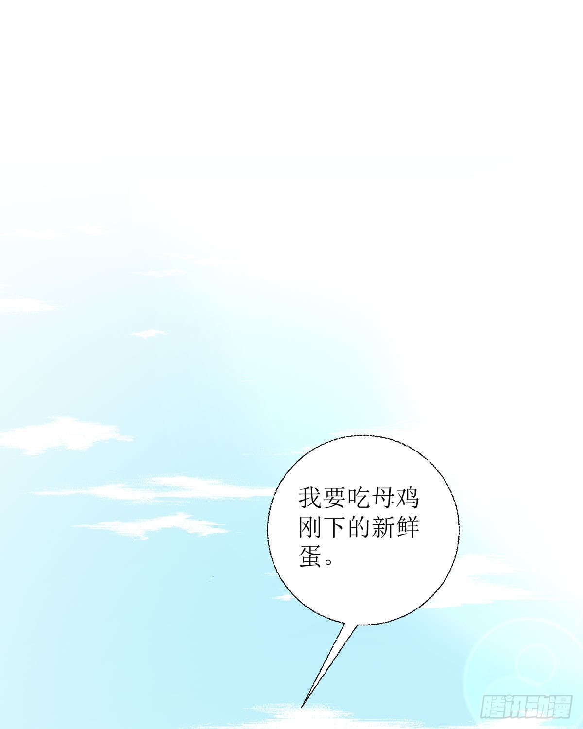 第22话 番茄炒蛋(1/2)-第23话