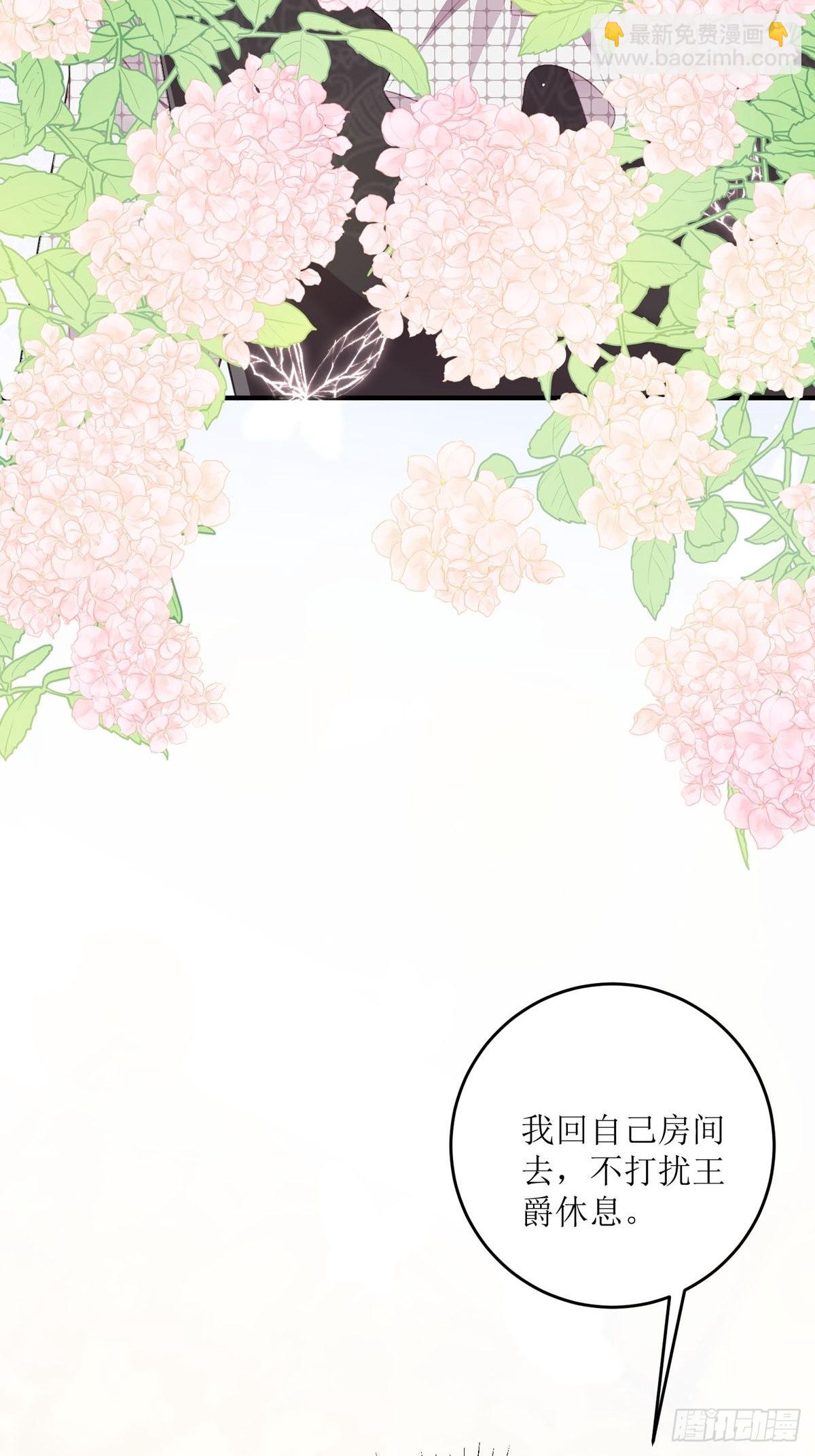 第24话 你不是讨厌我吗(1/2)-第25话