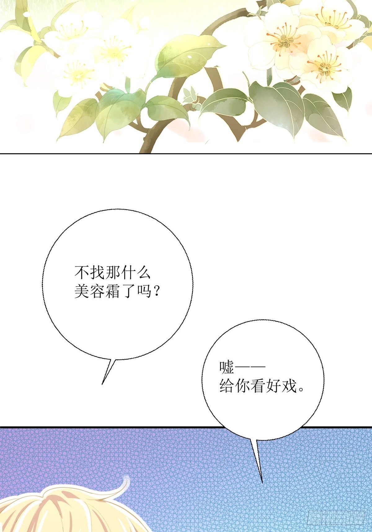 第26话 这是你自找的(1/2)-第27话