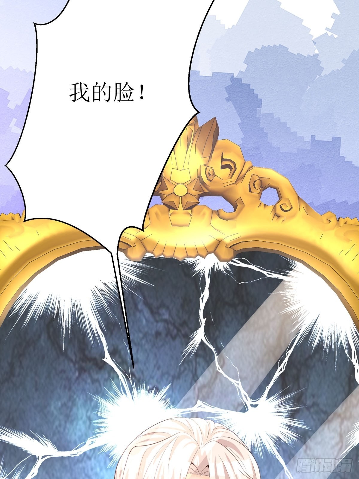 第26话 这是你自找的(1/2)-第27话