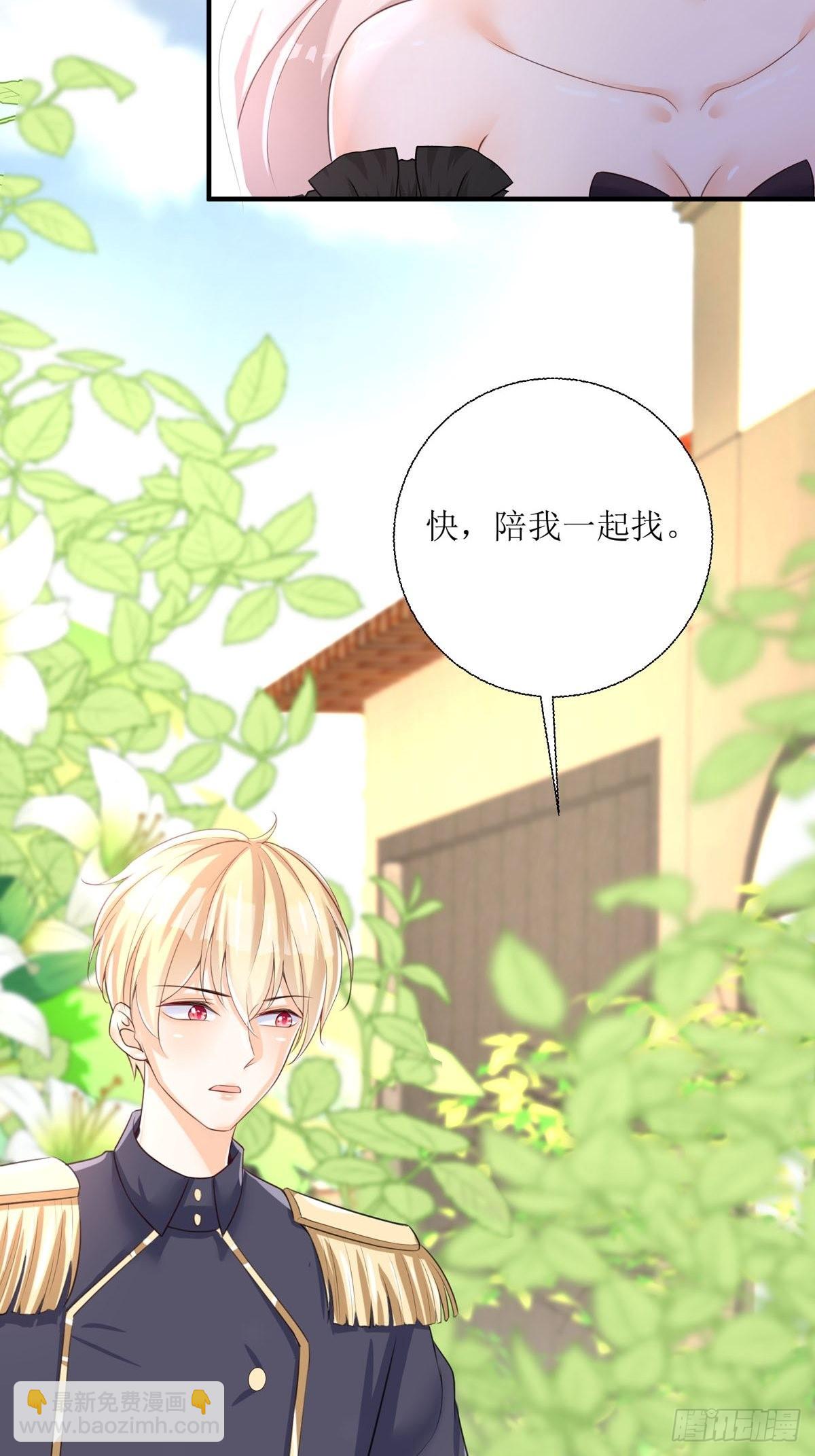 第26话 这是你自找的(1/2)-第27话