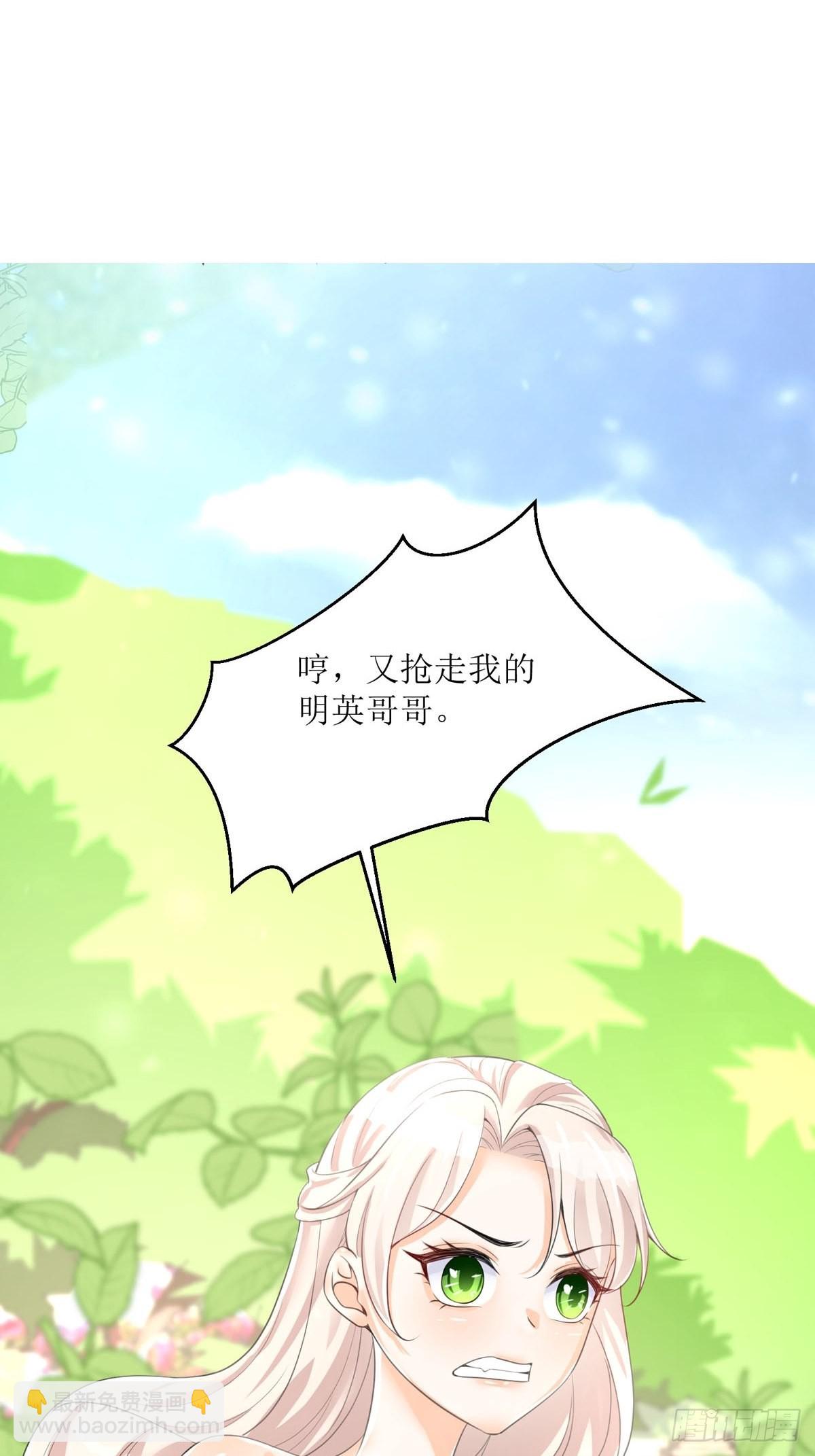 第26话 这是你自找的(1/2)-第27话