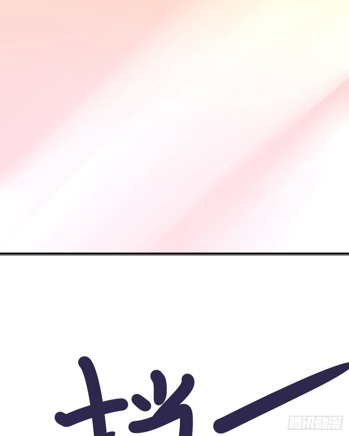 第28话 你谁啊(1/2)-第29话