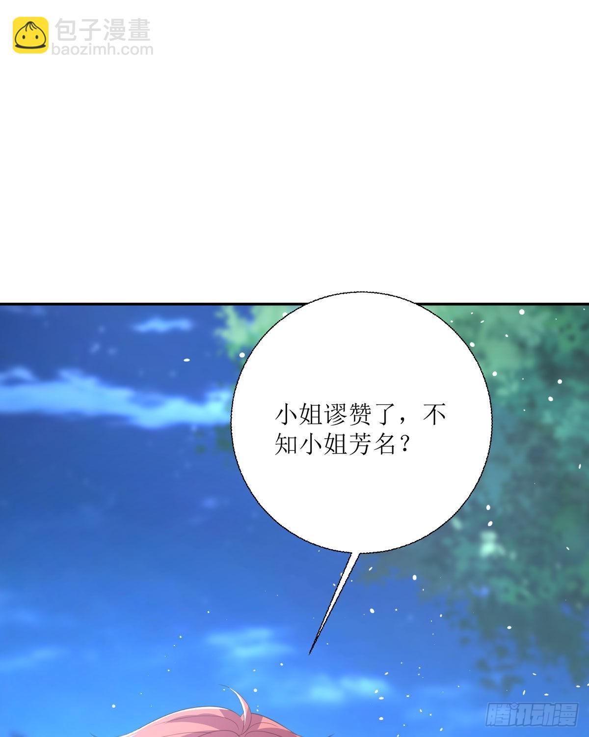 第30话 利用(1/2)-第31话