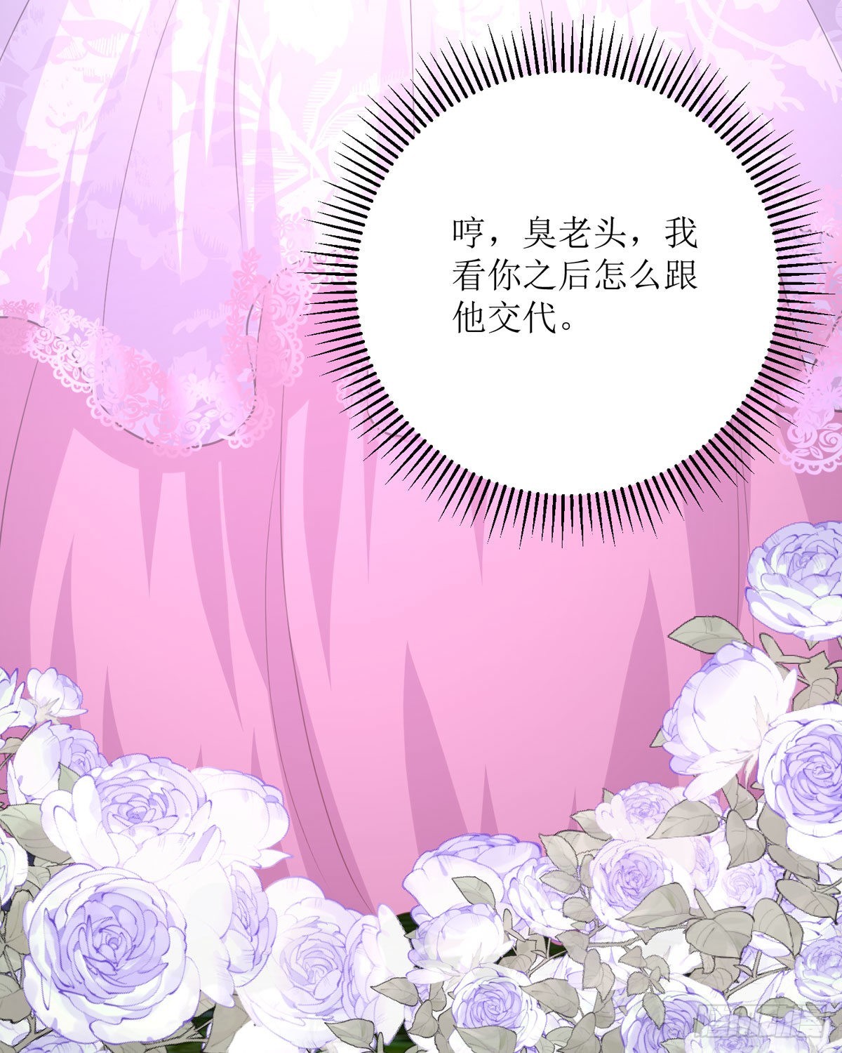 第30话 利用(1/2)-第31话