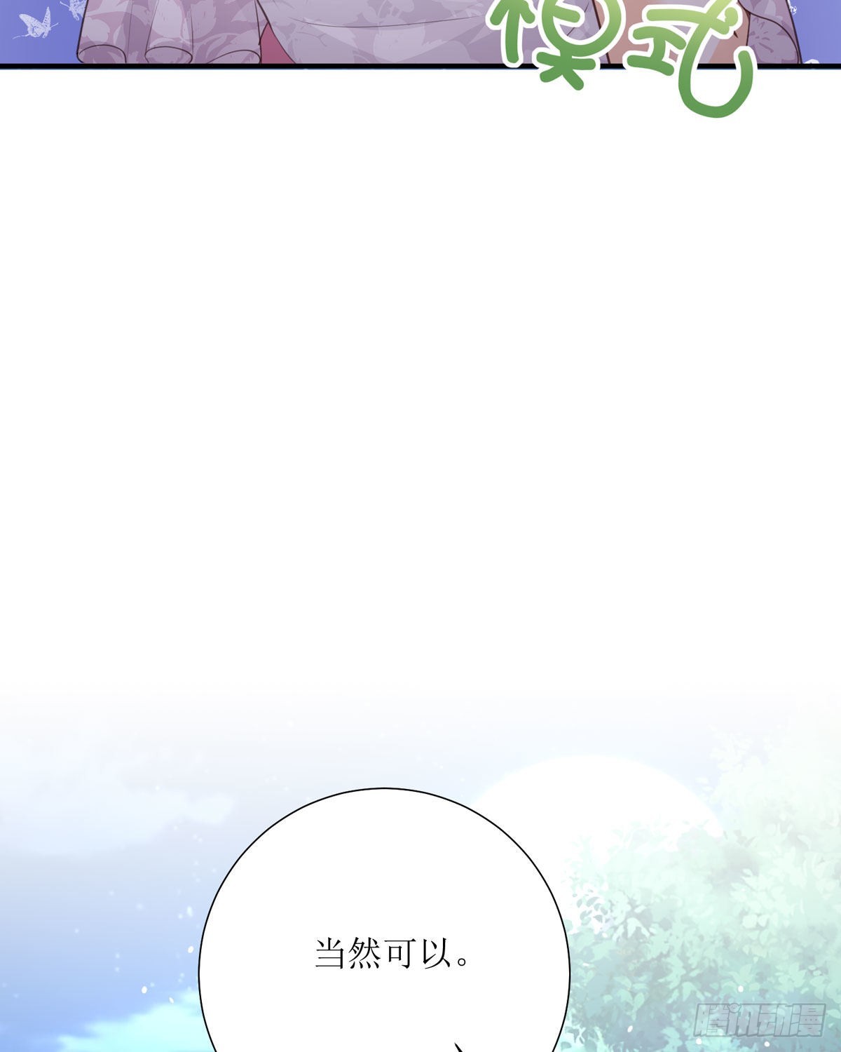 第30话 利用(1/2)-第31话