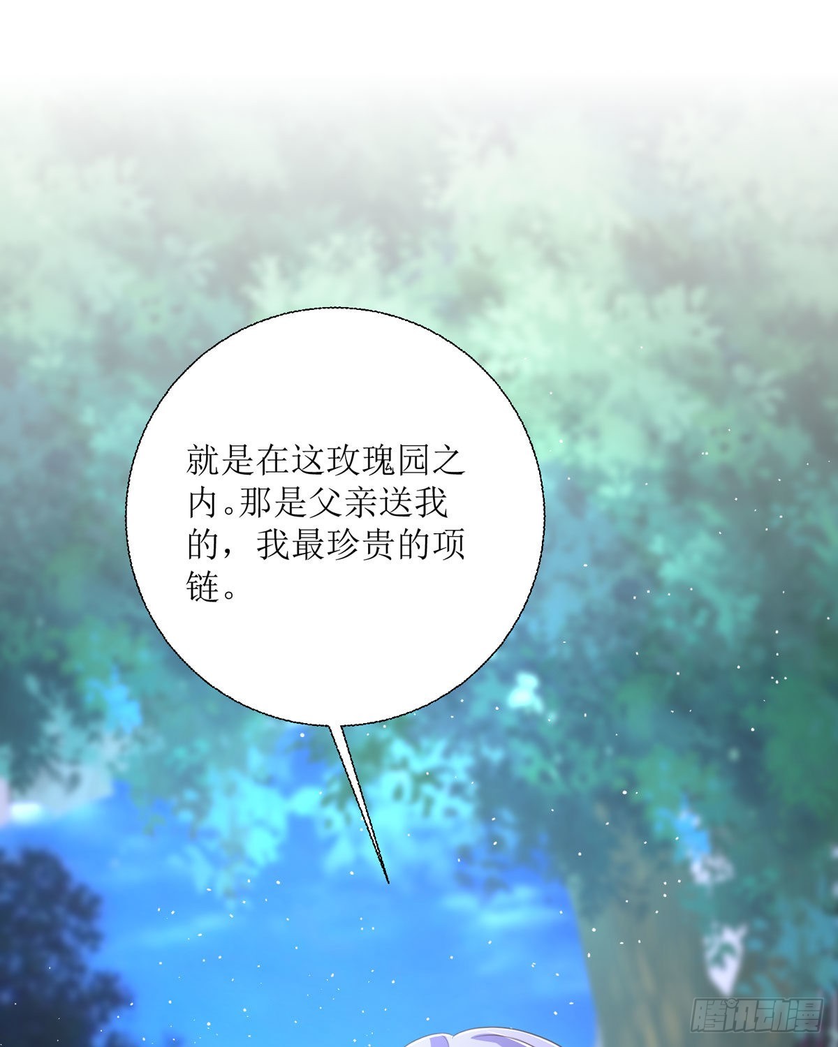 第30话 利用(1/2)-第31话