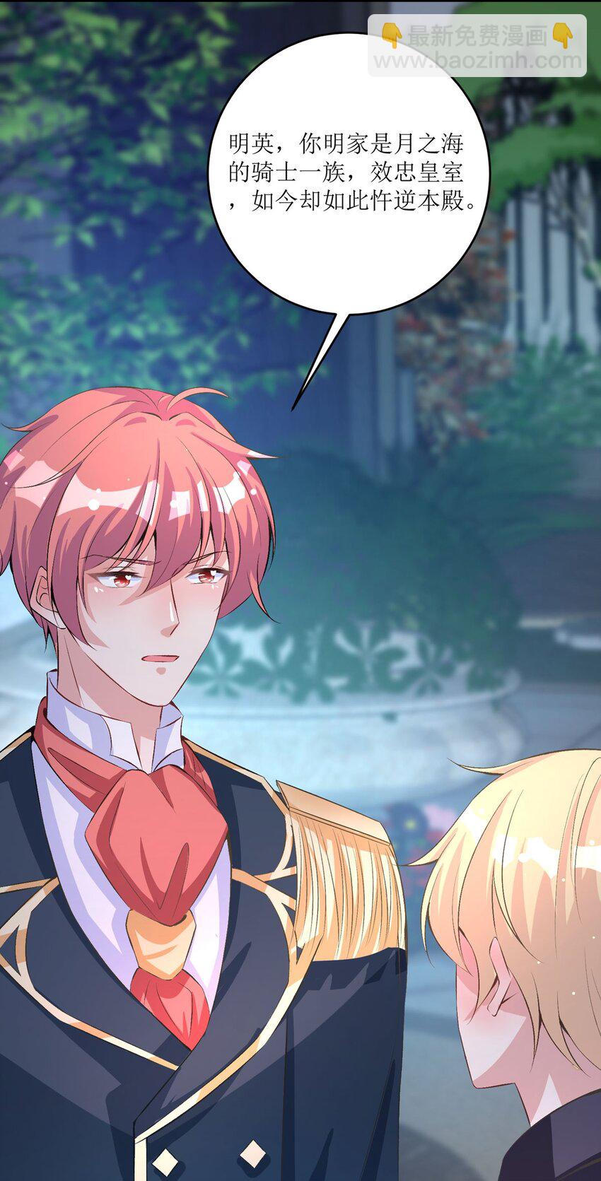 34 你真够笨的-第33话