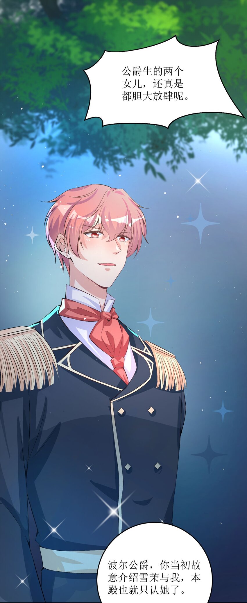 34 你真够笨的-第33话