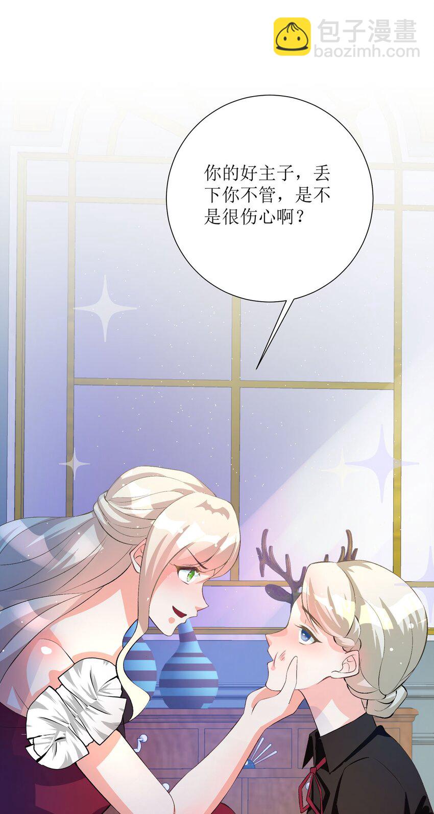 34 你真够笨的-第33话