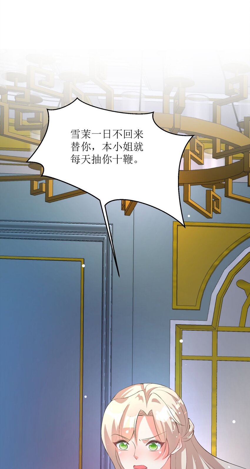 34 你真够笨的-第33话