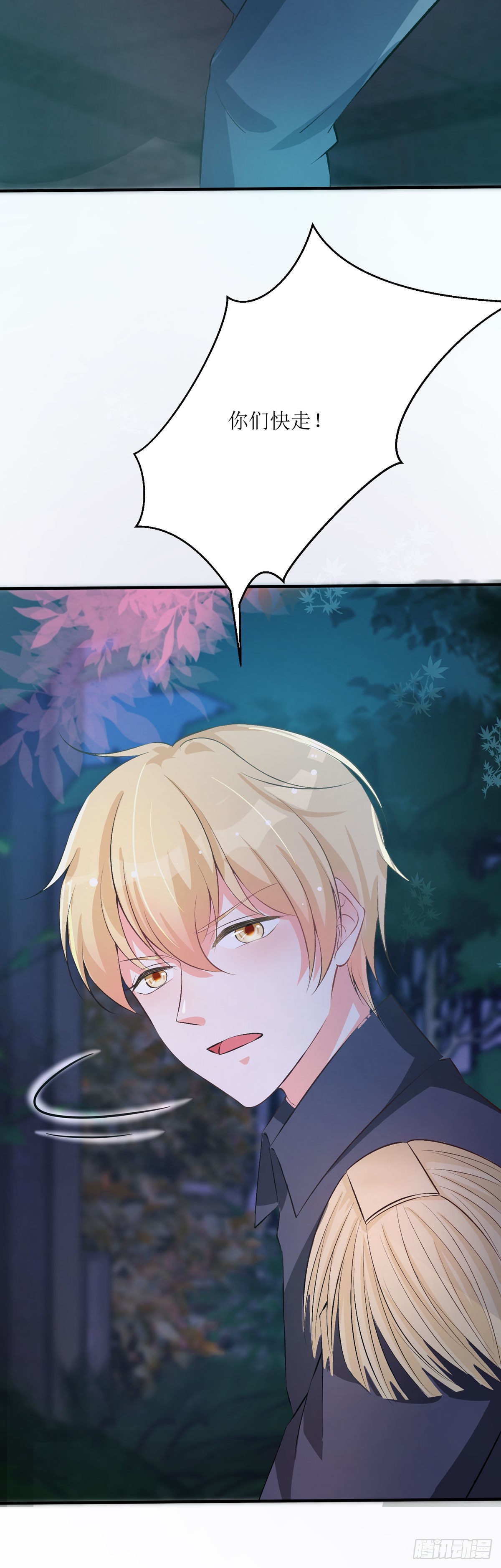 第33话 荒野求生？-第35话