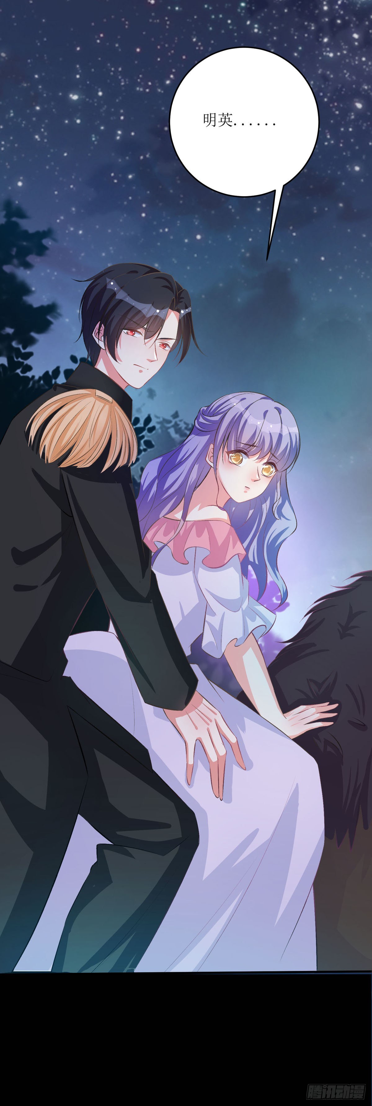 第33话 荒野求生？-第35话