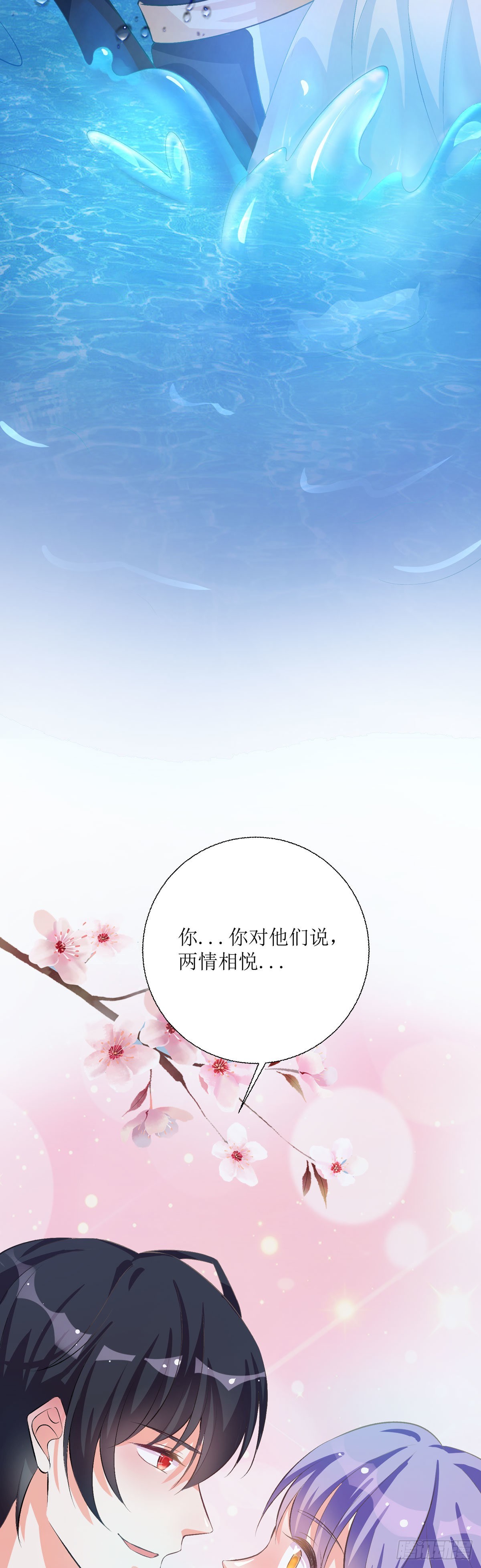 第33话 荒野求生？-第35话