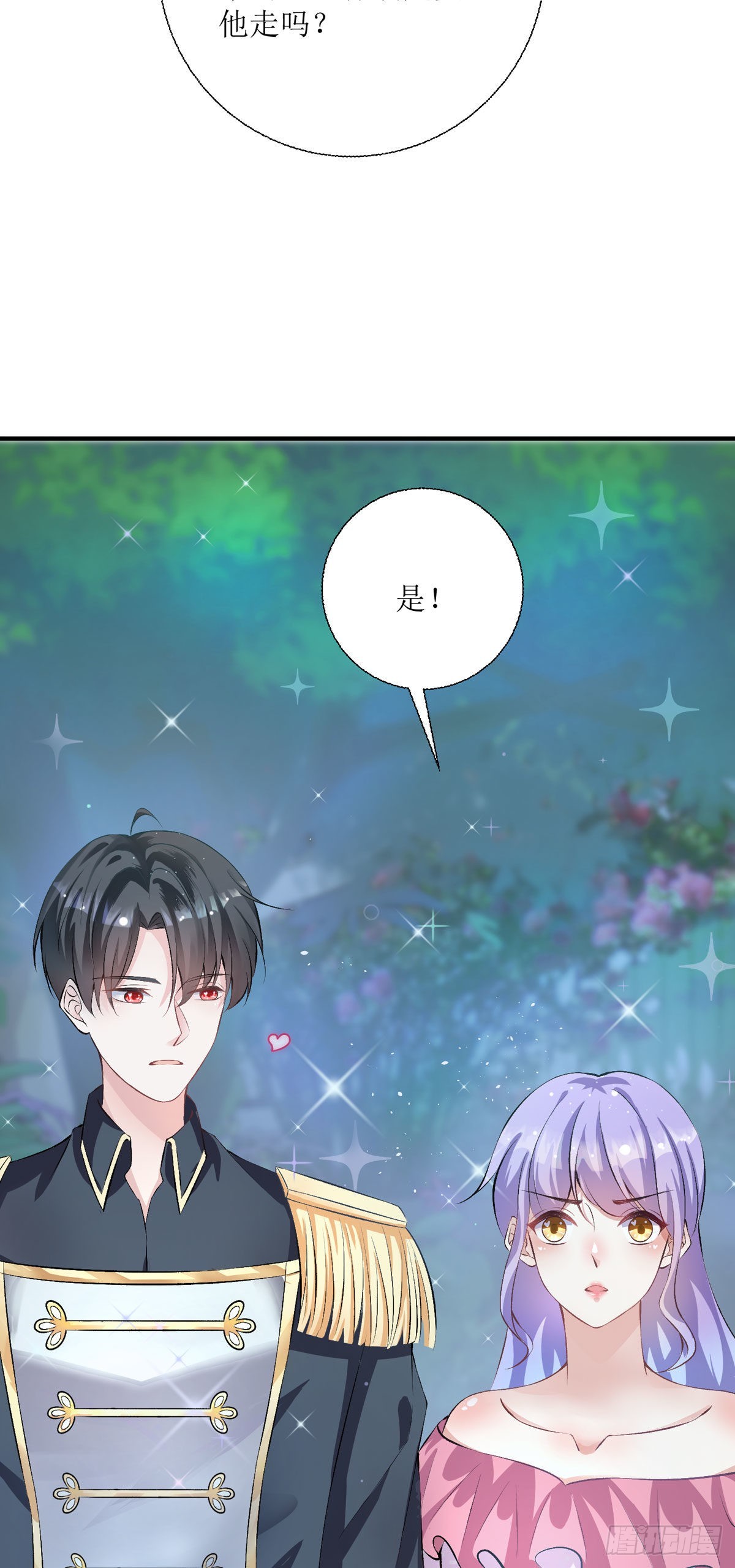 第33话 荒野求生？-第35话