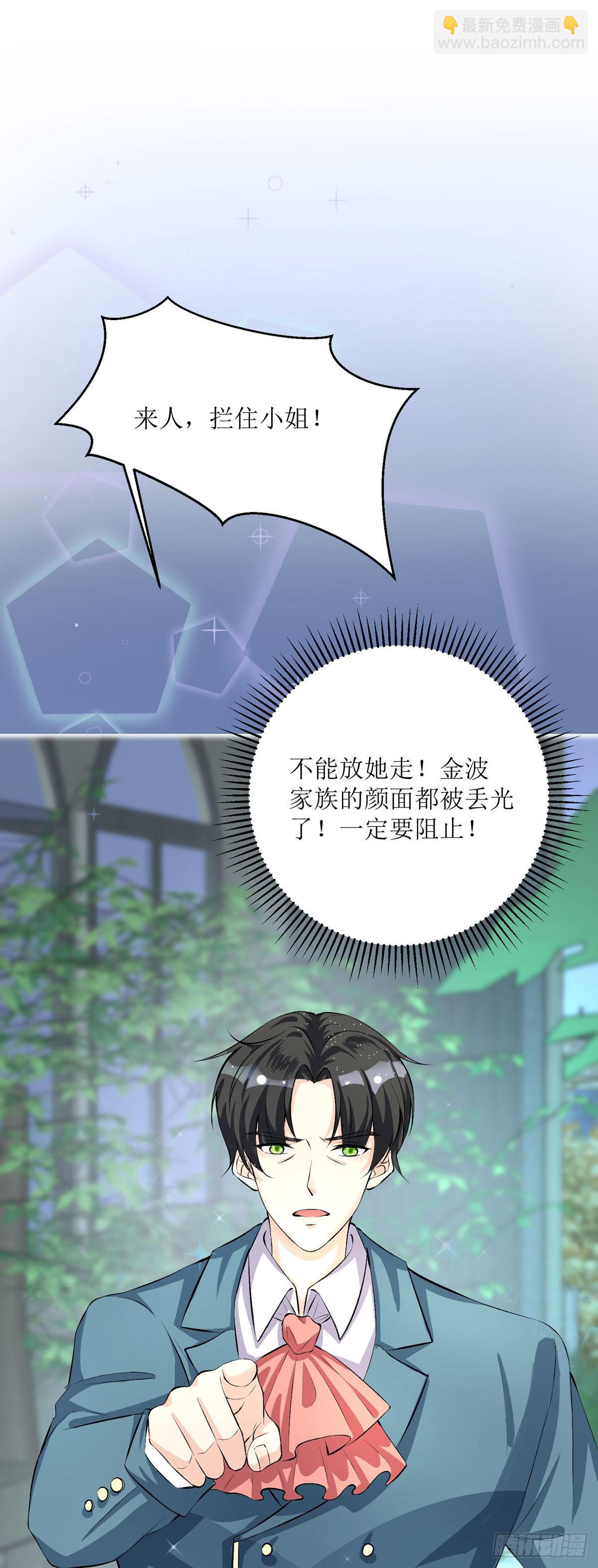 第33话 荒野求生？-第35话