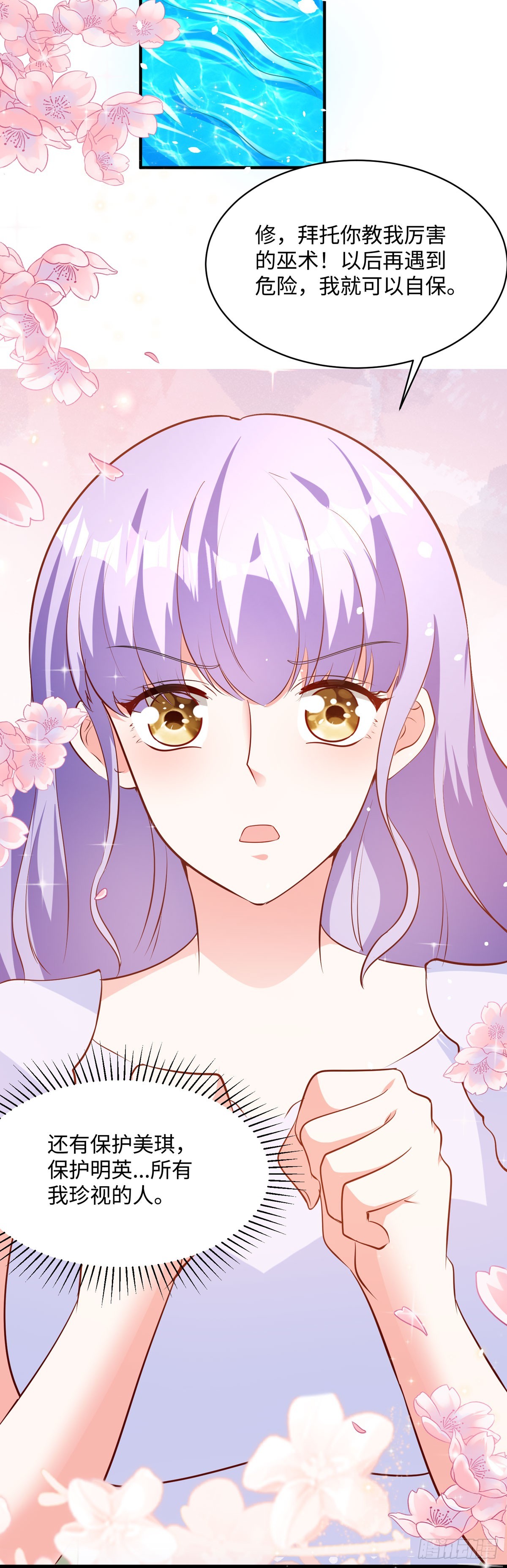 第37话 歪打正着-第39话