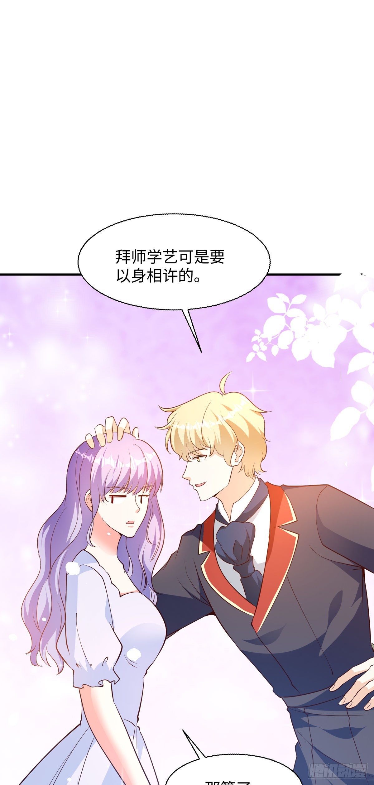 第37话 歪打正着-第39话