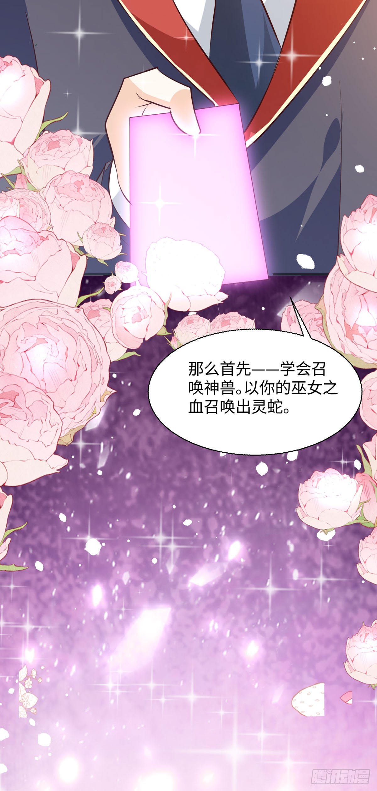 第37话 歪打正着-第39话