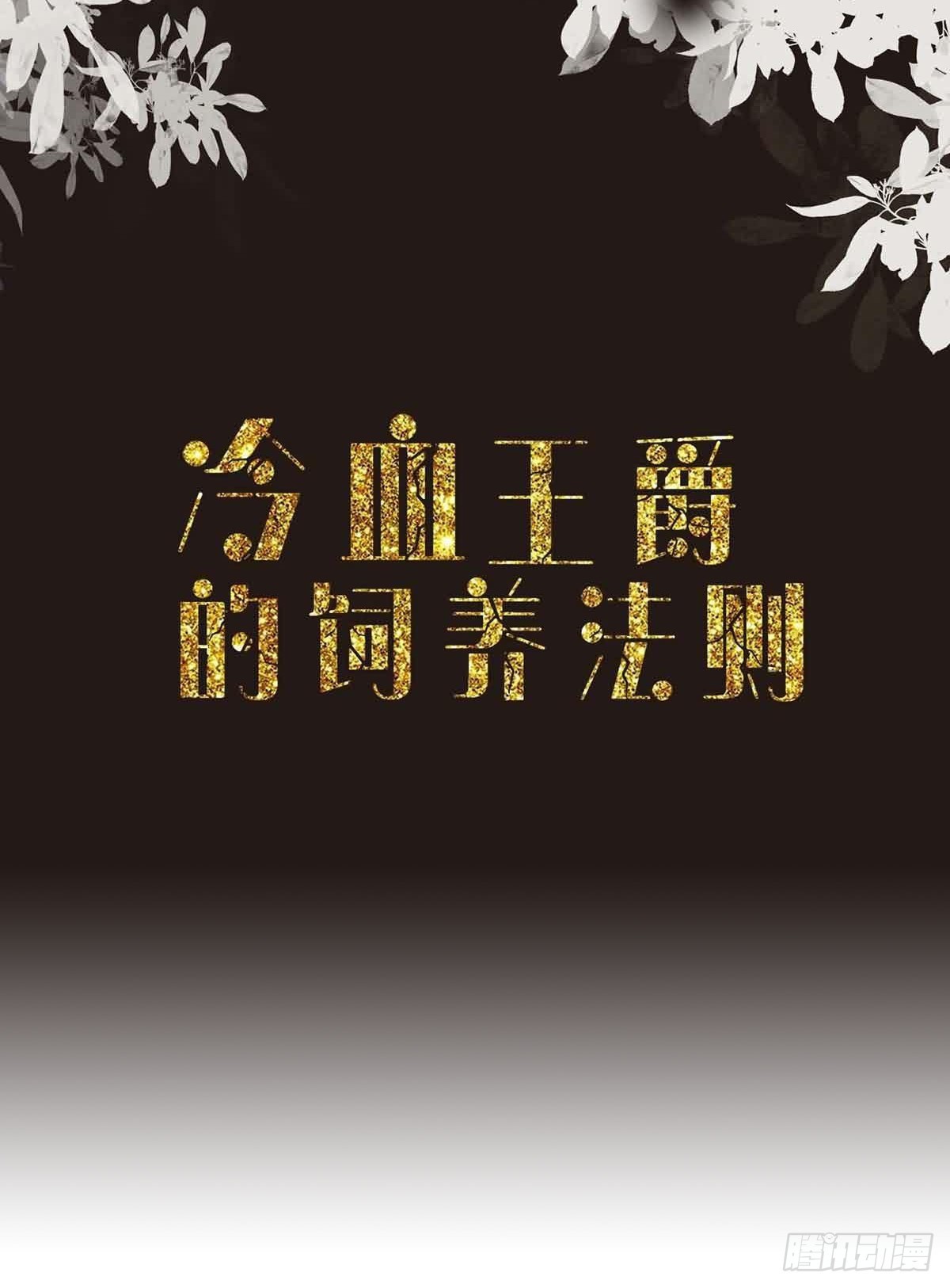 第37话 歪打正着-第39话