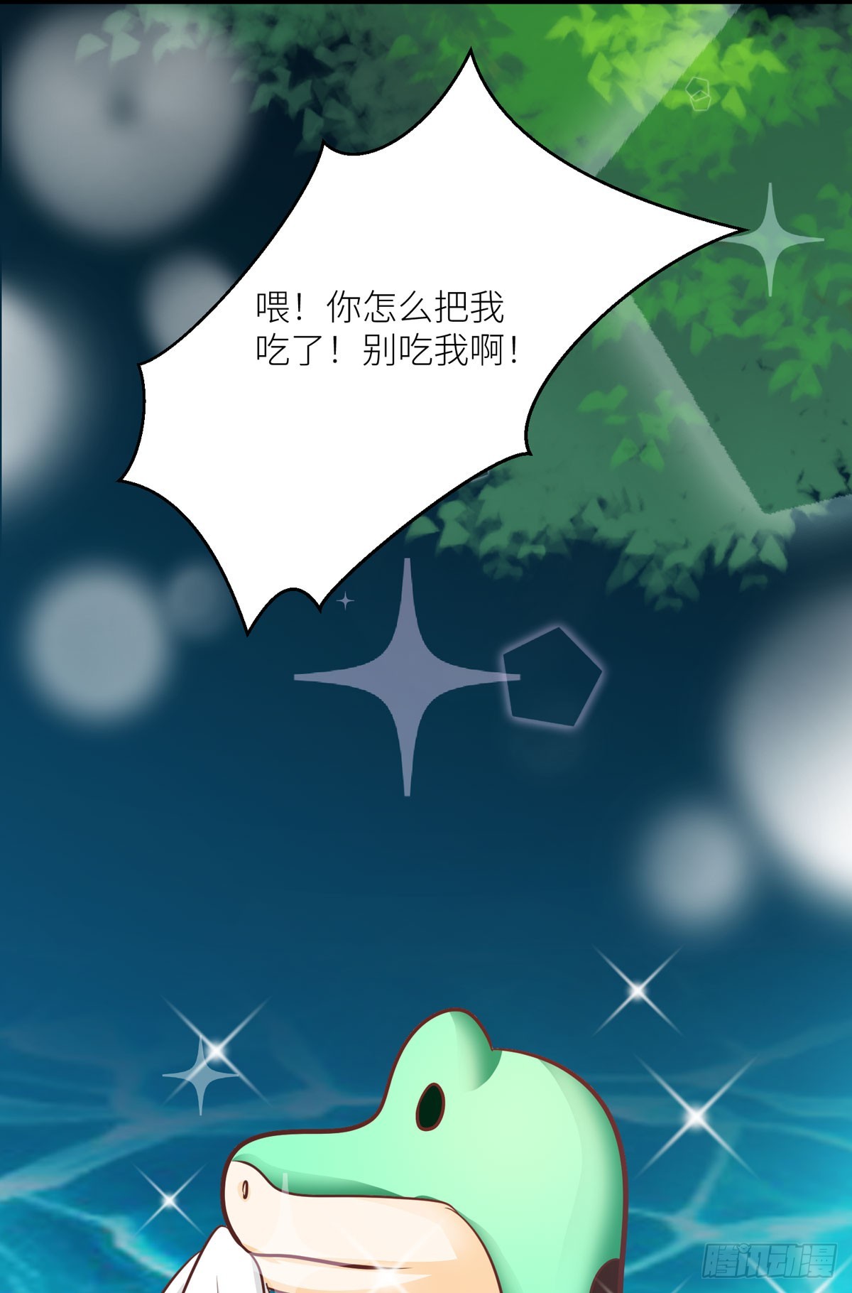 第37话 歪打正着-第39话