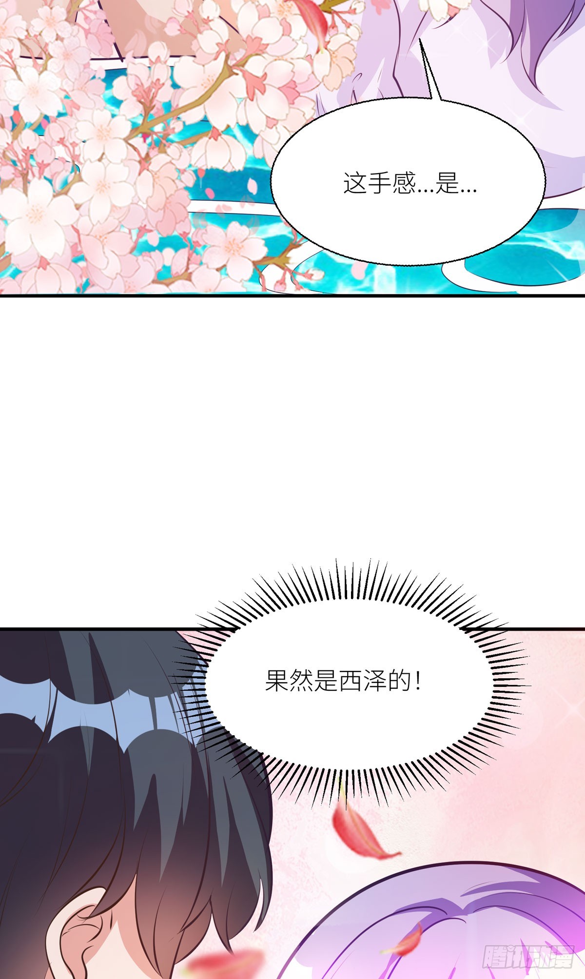 第37话 歪打正着-第39话