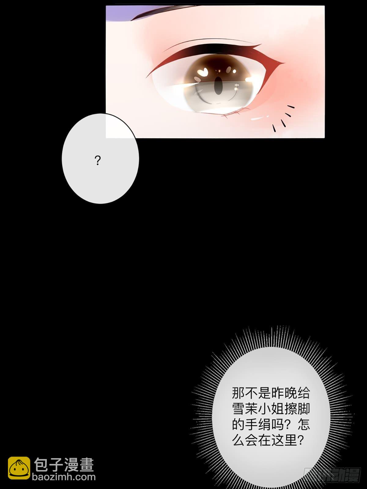 第4话 她还只是个孩子啊-第5话