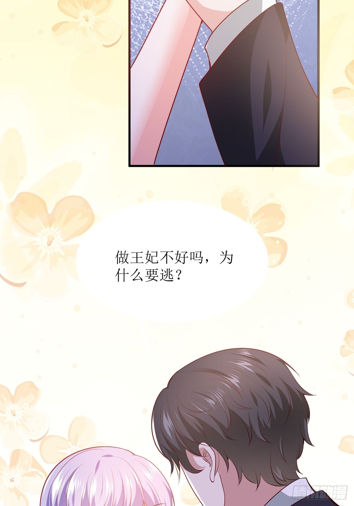 第39话 奸商-第41话