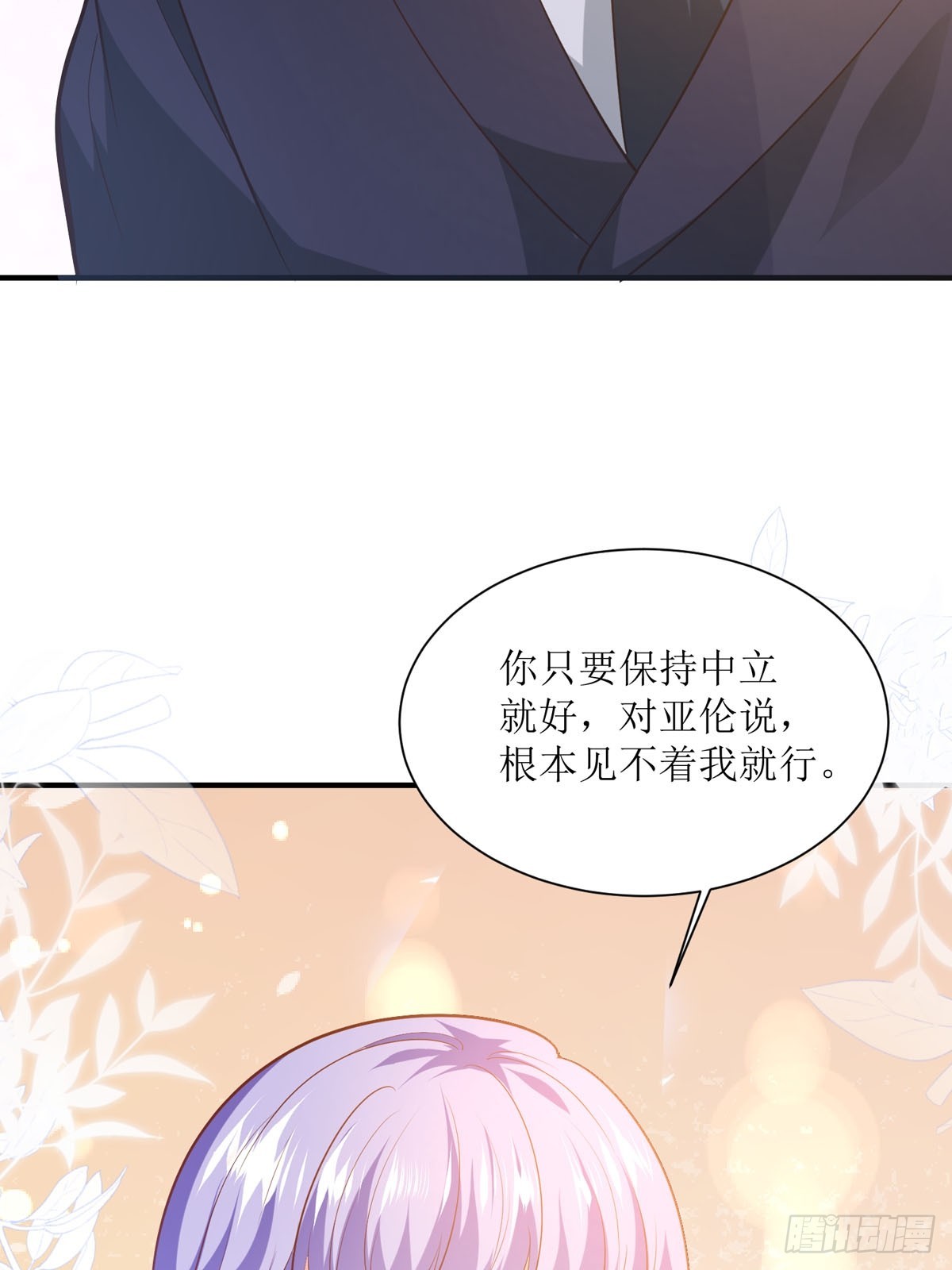 第39话 奸商-第41话