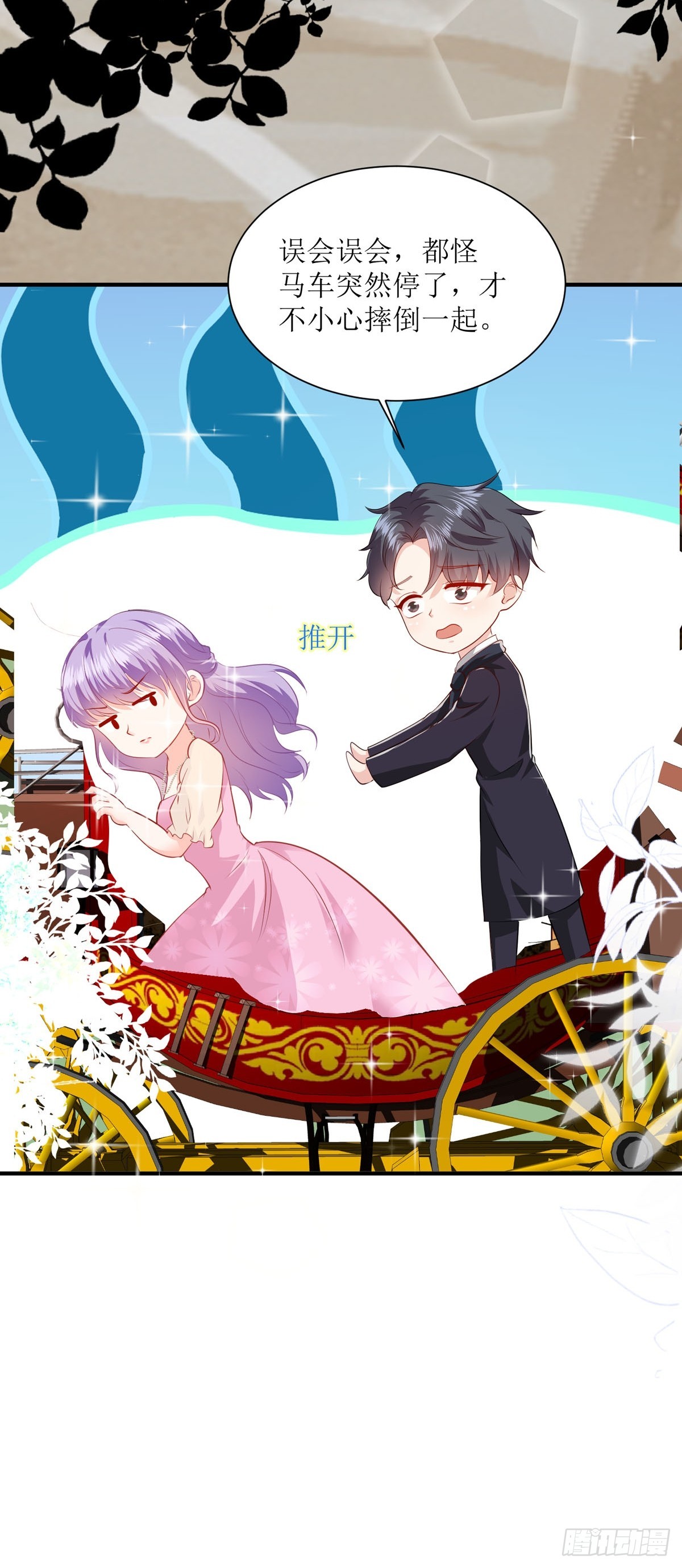 第39话 奸商-第41话