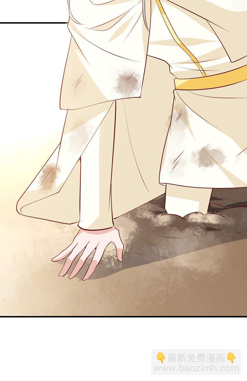 44 公爵要结婚-第43话