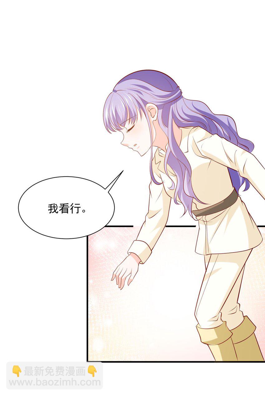 44 公爵要结婚-第43话