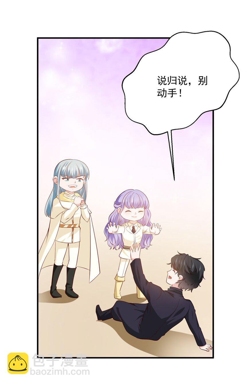 44 公爵要结婚-第43话