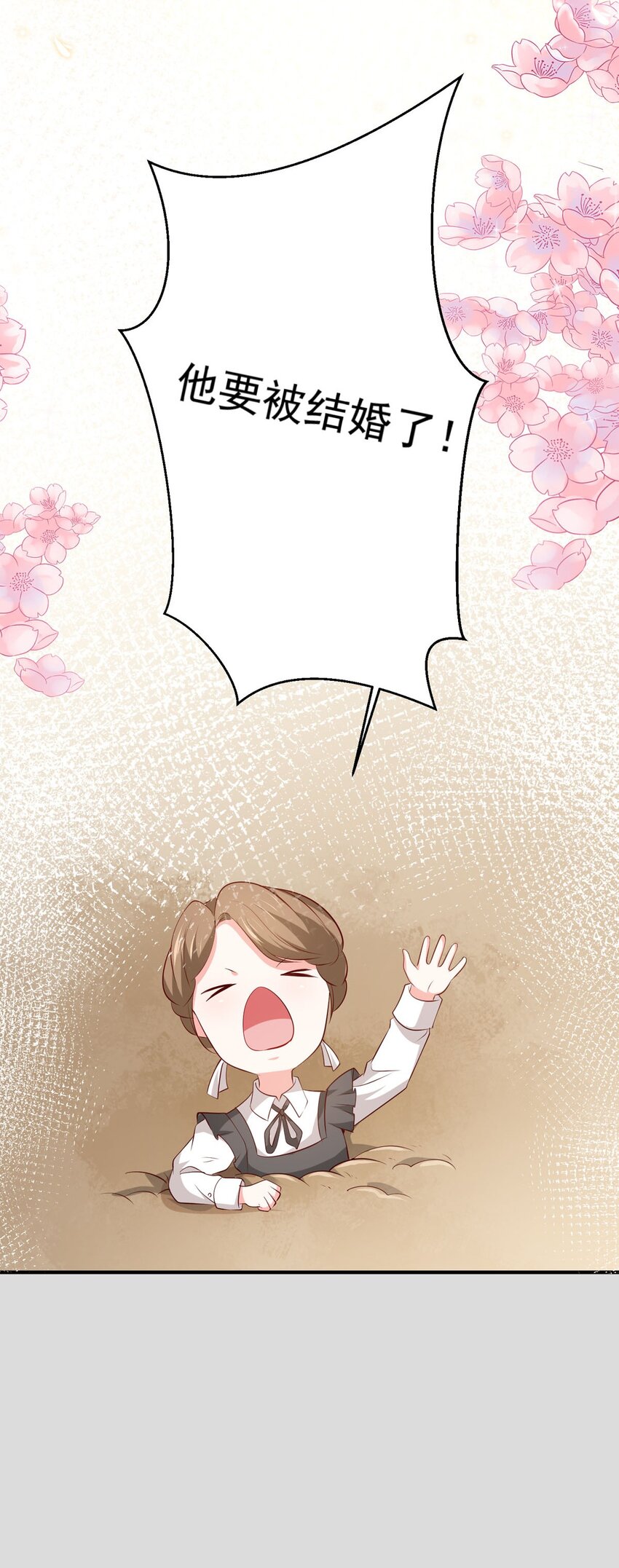 44 公爵要结婚-第43话