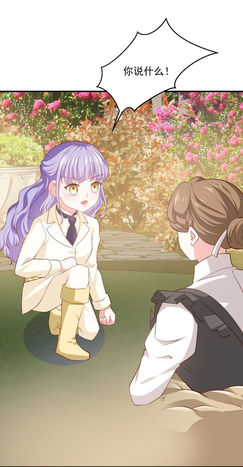 44 公爵要结婚-第43话