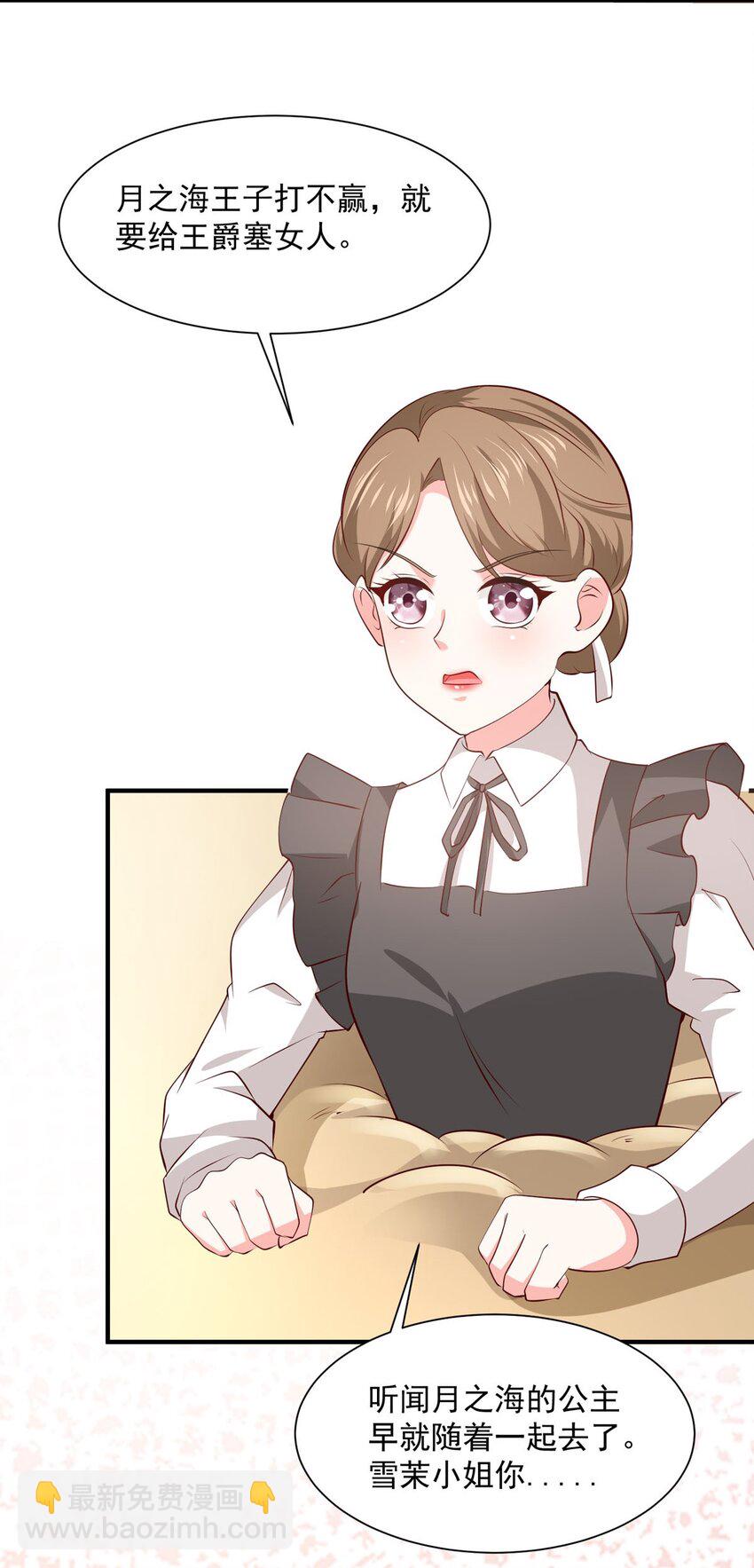 44 公爵要结婚-第43话